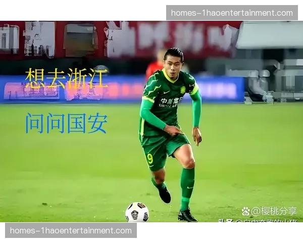 浙江队对阵国安零伤病 主场作战阵容齐整占优势